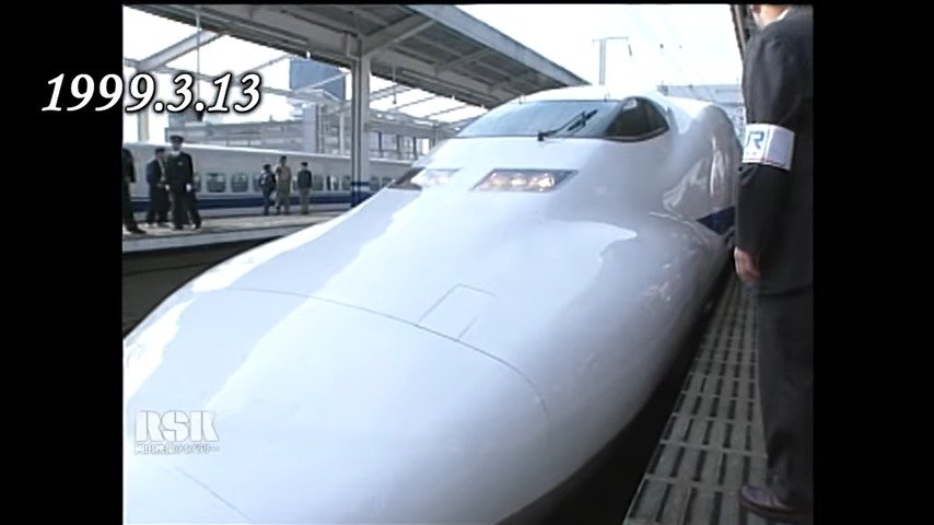 東海道・山陽新幹線に「0系」「100系」「300系」「500系」「700系」が