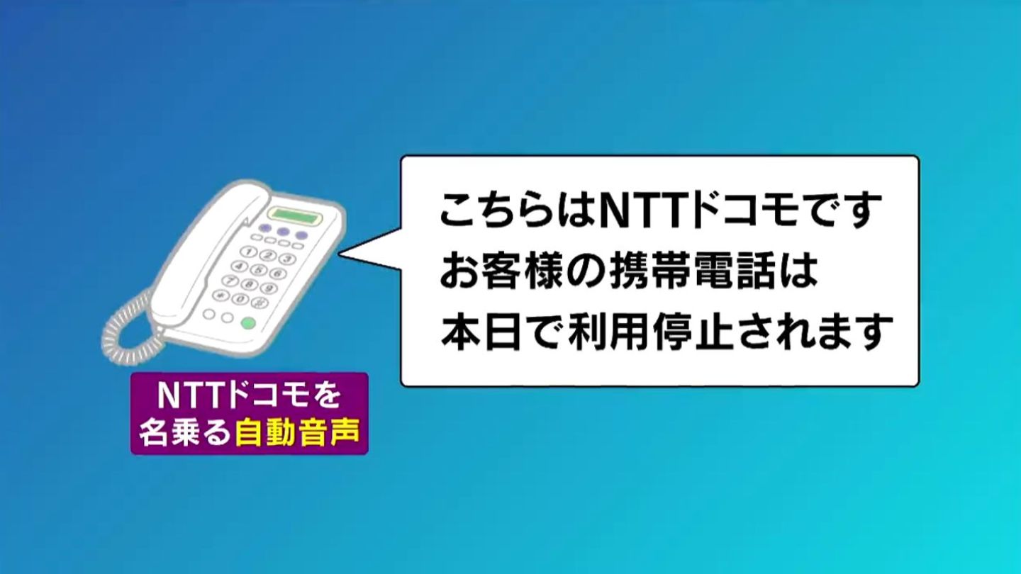 ドコモ 利用 停止