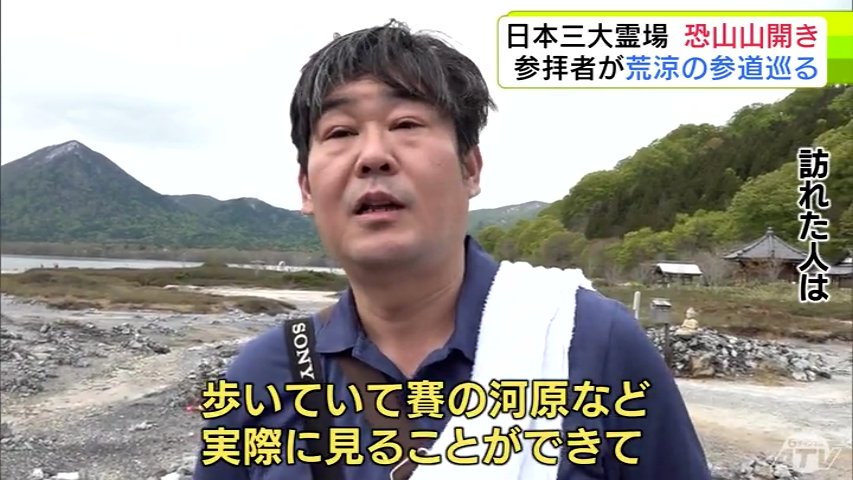 死んだあとの世界を少しイメージできた」日本三大霊場の1つ