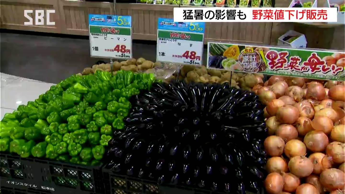 大型スーパーで20種の野菜を1割から3割値下げ 猛暑の影響で値上がり傾向の野菜を期間限定で …
