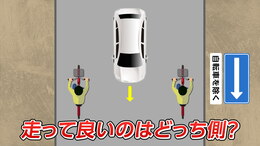 自転車で逆方向から進入可能な“一方通行”どっち側を走れば違反にならない？「青切符」のギモンに注目|TBS NEWS DIG