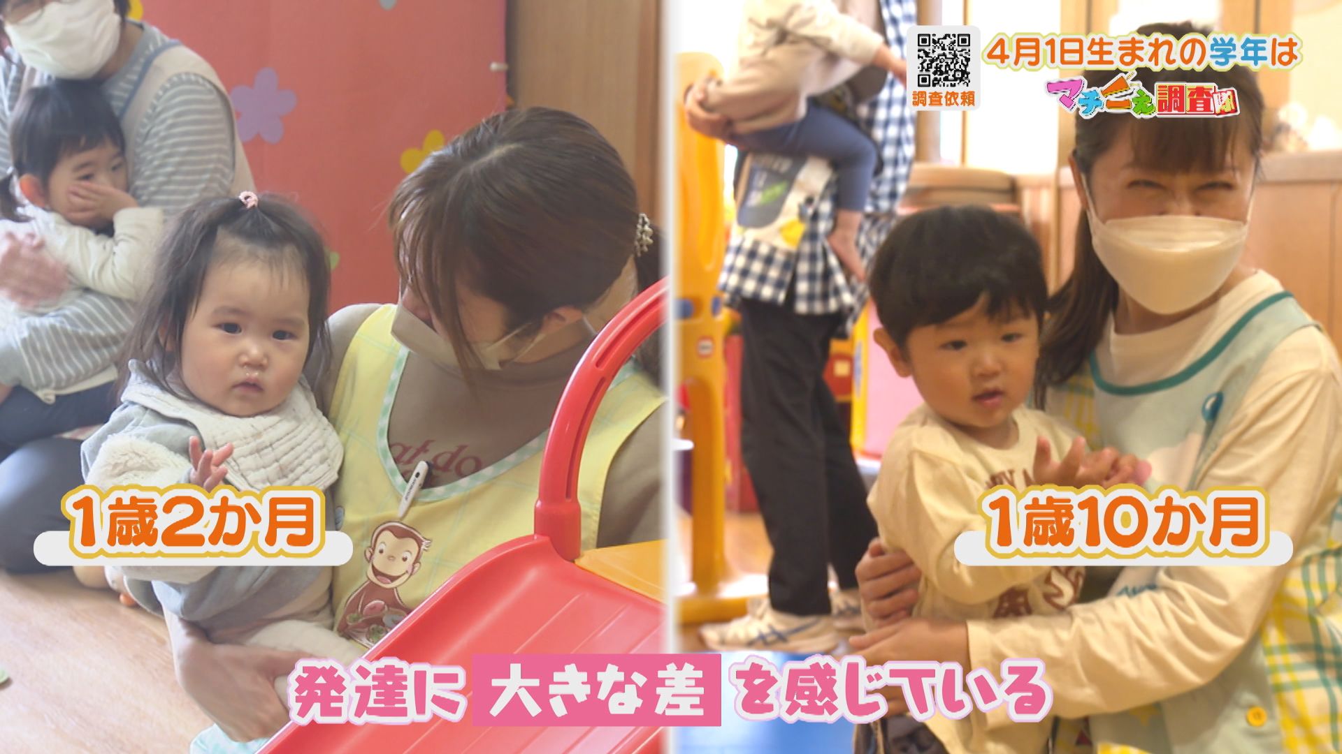 4月1日生まれ 学年 選べる なぜ