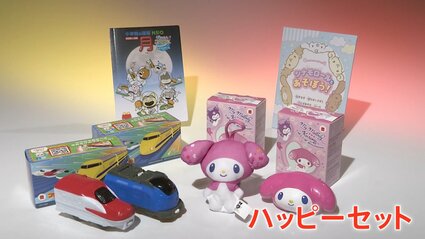 マクドナルドが“転売対策” ハッピーセット 転売目的とみられる大量購入