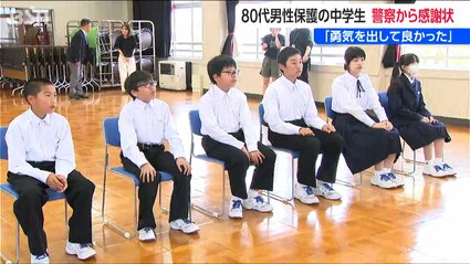寒くて死にそうだ」雨の中、一人で立ち尽くす80代男性を発見 下校中の