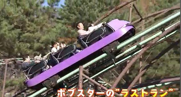 やり切った！幸せなジェットコースターだった…」老朽化で42年の歴史に