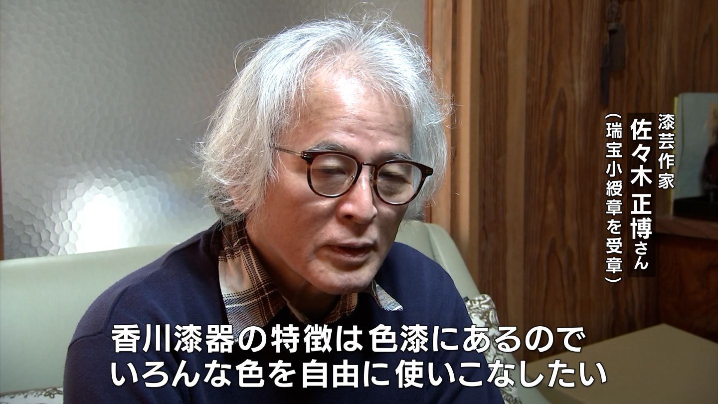 秋の叙勲】「大変名誉なことで嬉しい」瑞宝小綬章に漆芸作家の佐々木