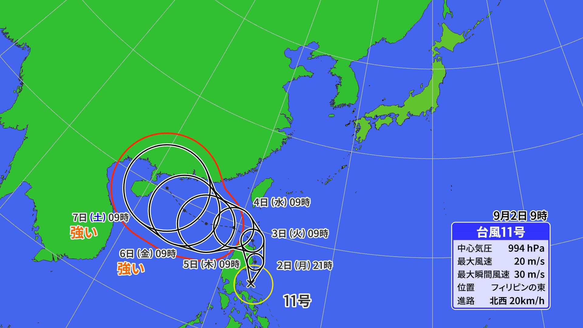 新たな台風11号「ヤギ」今後の進路は？ また日本の南が騒がしい… すでに２つの熱帯低気圧【台風情報】