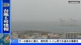 【LIVE】台風6号（チャンミー）が接近する沖縄本島（那覇市）の様子をライブ配信|TBS NEWS DIG