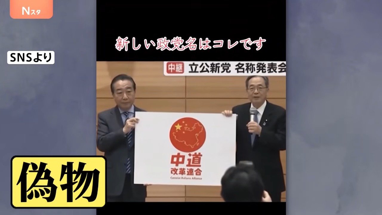 影が動かない」衆院選前に生成AIフェイクも拡散 生成AIの脅威と