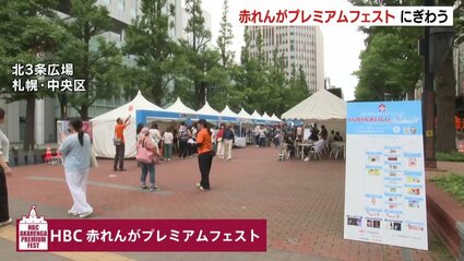 【大会優勝構築】赤FUWAMOCO デッキ エール付き バウンサーバウンド ④ テーマは「いっちゃんおいしい夏まつり」HBC赤れんがプレミアム