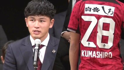 火花”はじける1年に ロアッソ熊本 新キャプテン岩下航選手 肥後六花