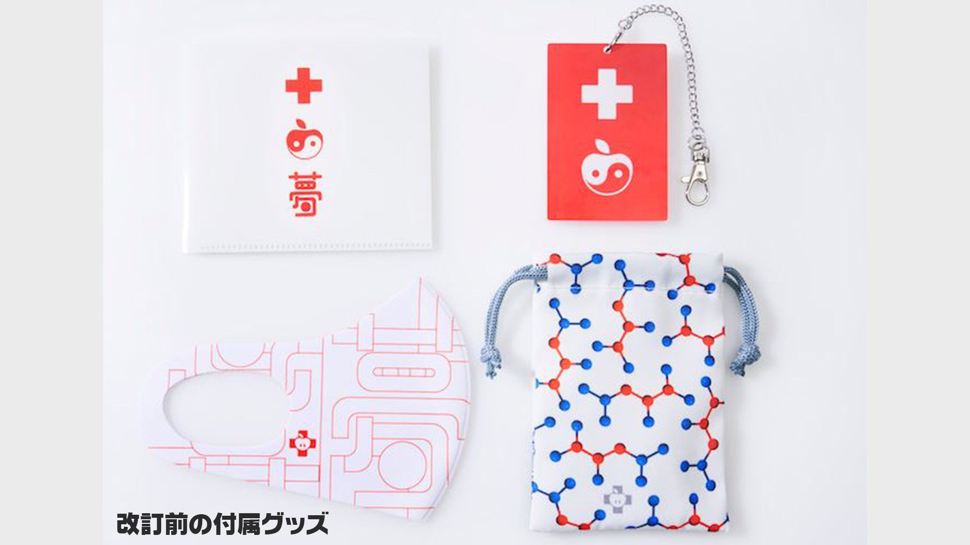 椎名林檎さん 物議の“ヘルプマーク・赤十字マーク似” 特典グッズ