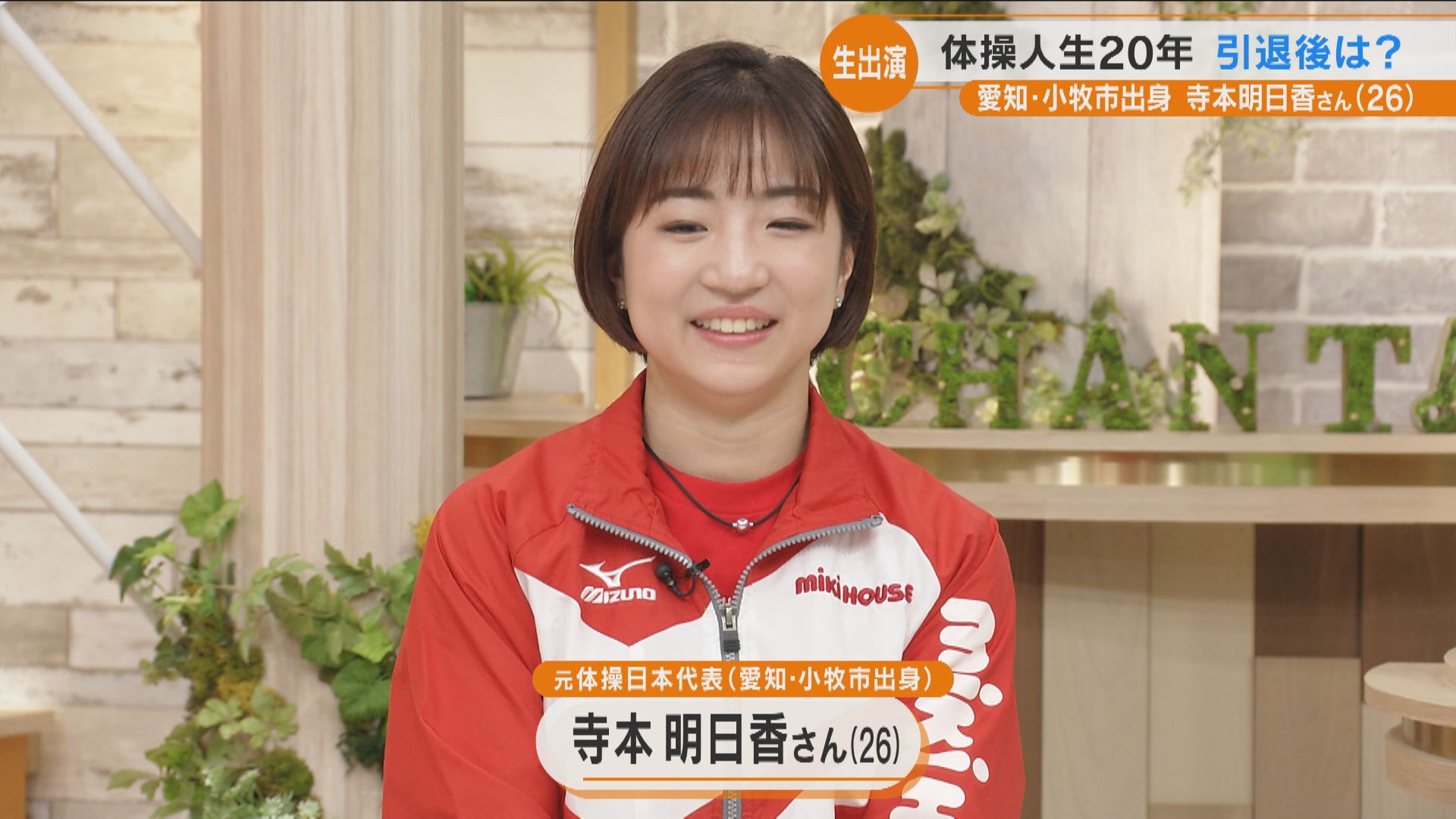 体操 寺本明日香さん(26) 記者会見では語り切れなかった“引退後の抱負