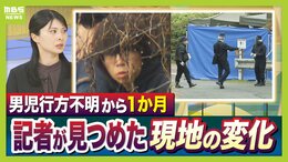 【京都男児遺棄】「大規模捜索から流れ変わった」スマホなどの位置情報で“スピード逮捕”か　安達結希さん行方不明から1か月…最前線で取材続ける記者が振り返る　真偽不明の情報錯綜も【解説】|TBS NEWS DIG