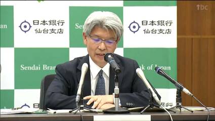 意見交換や情報発信を通じ東北経済の活性化に貢献していきたい」日銀