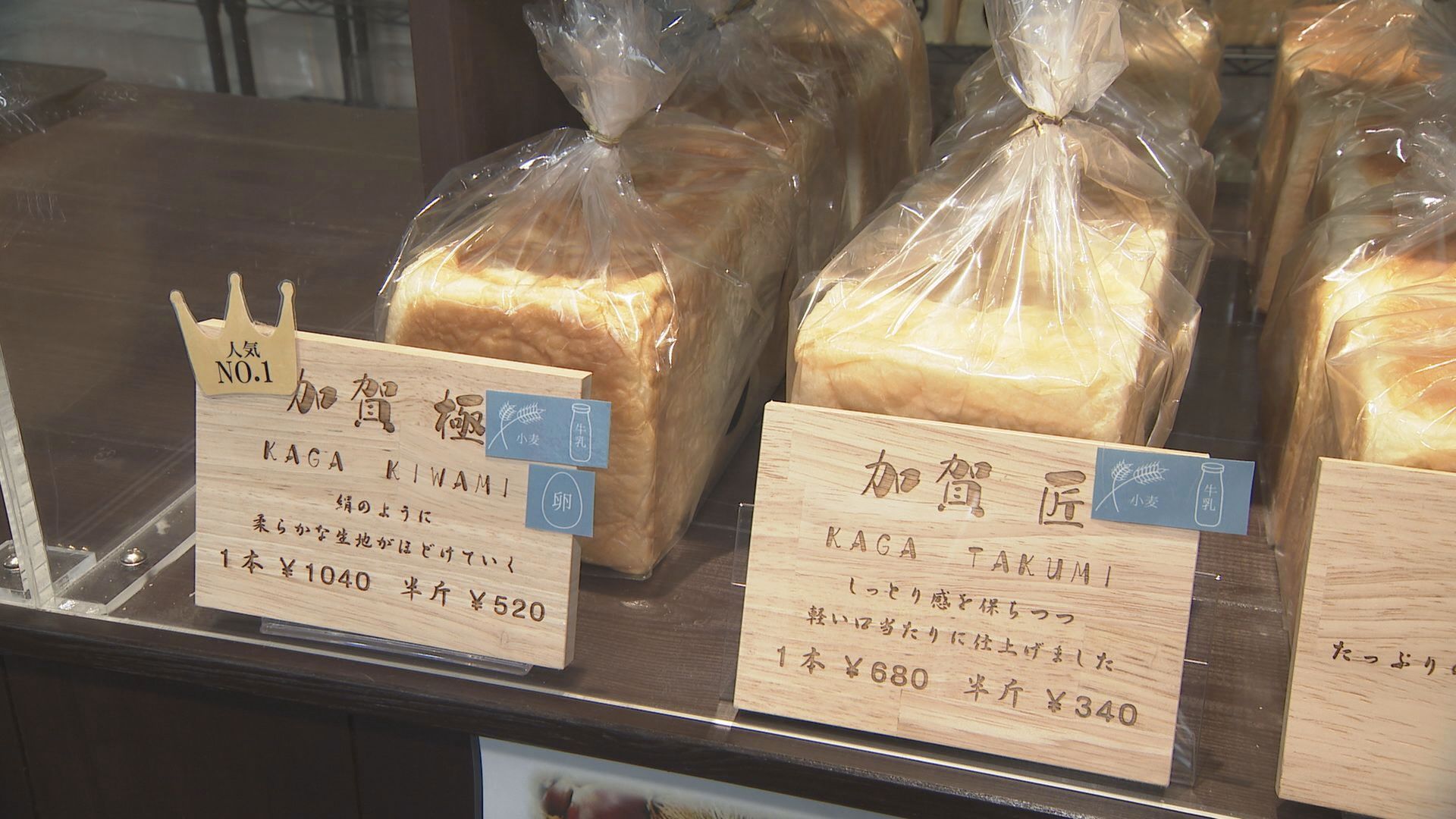 高級食パン 破産
