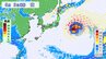 【台風情報】台風12号発生「ノウル」気象庁発表　さらに「気がかりな渦」も　今後の進路は　※24日午前10時現在|TBS NEWS DIG