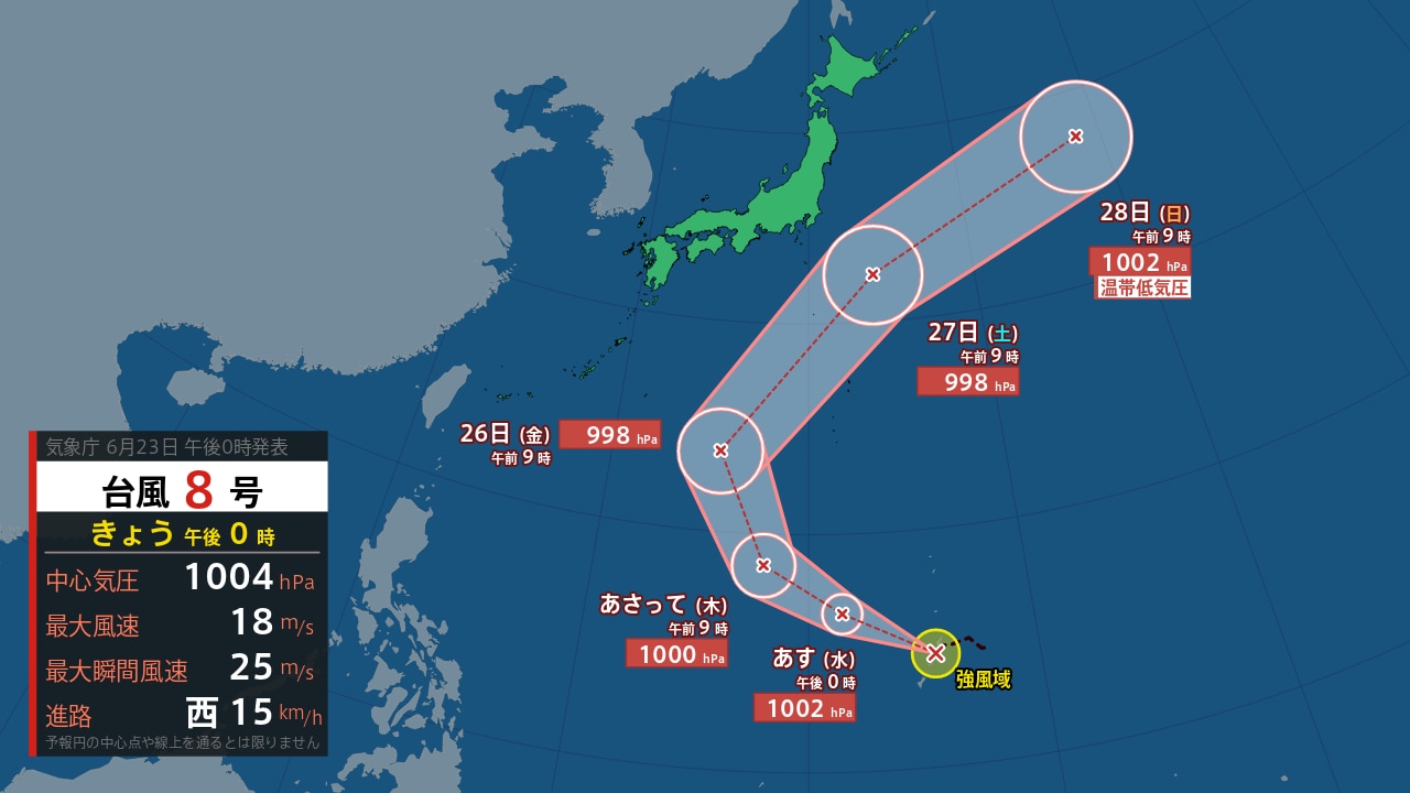 ダブル台風情報】関東直撃の恐れも… 台風7号は週末28日（日）に関東最