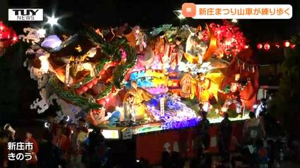すばらしかった」ユネスコ無形文化遺産”新庄まつり” きらびやかな山車