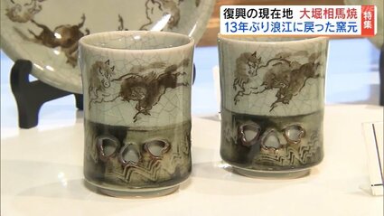 突然出ろと言われて…「何年経っても美化なんかできない」13年ぶり故郷