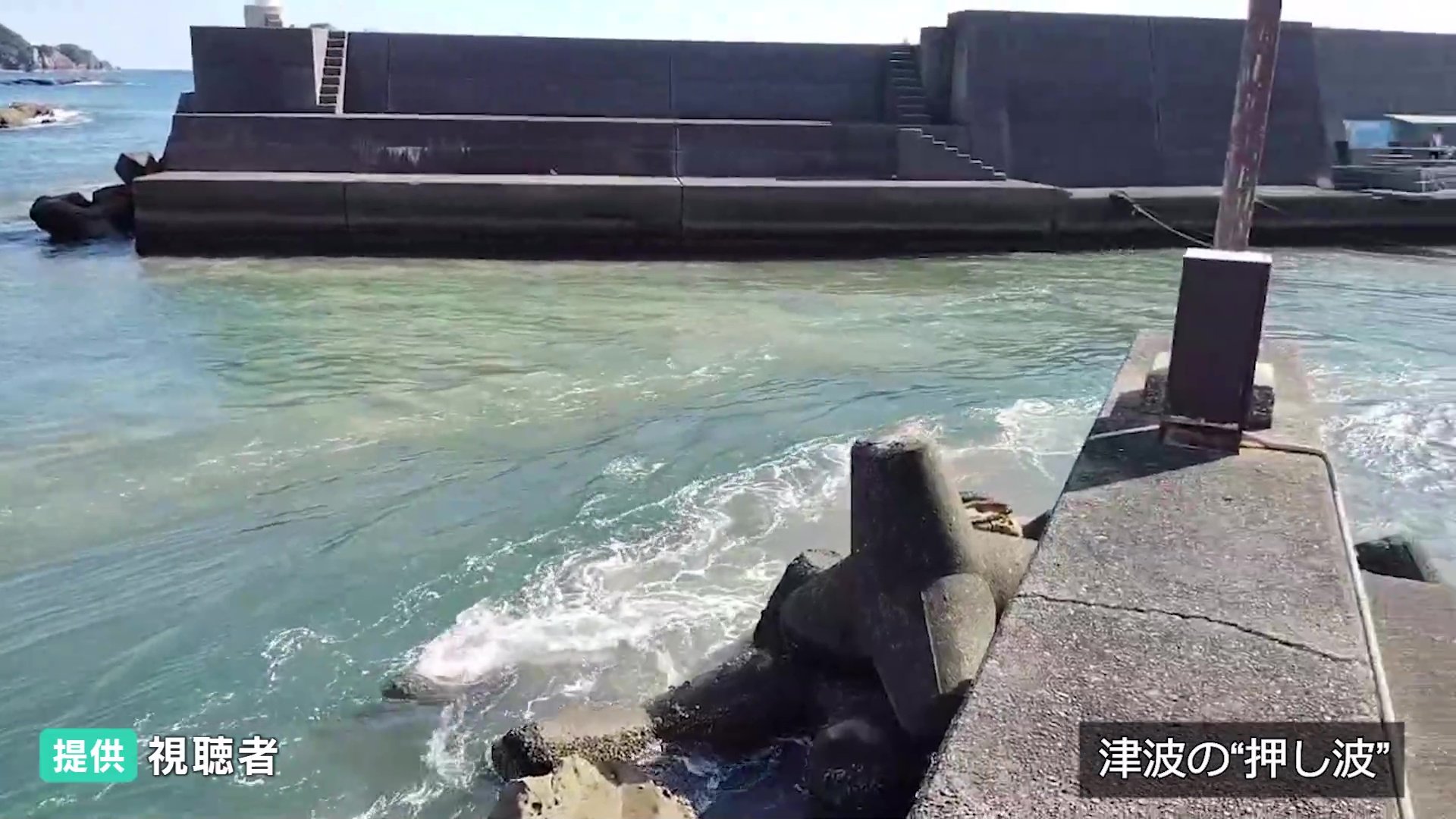 動画】津波の押し波・引き波か、カメラが捉える 「短時間で50～60cmの