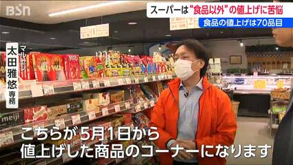 かなり苦しいが、踏ん張りながら…」スーパーマーケットは“食品以外”の