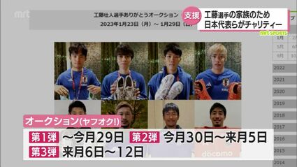 故・工藤壮人選手の家族の支援に 日本プロサッカー選手会が