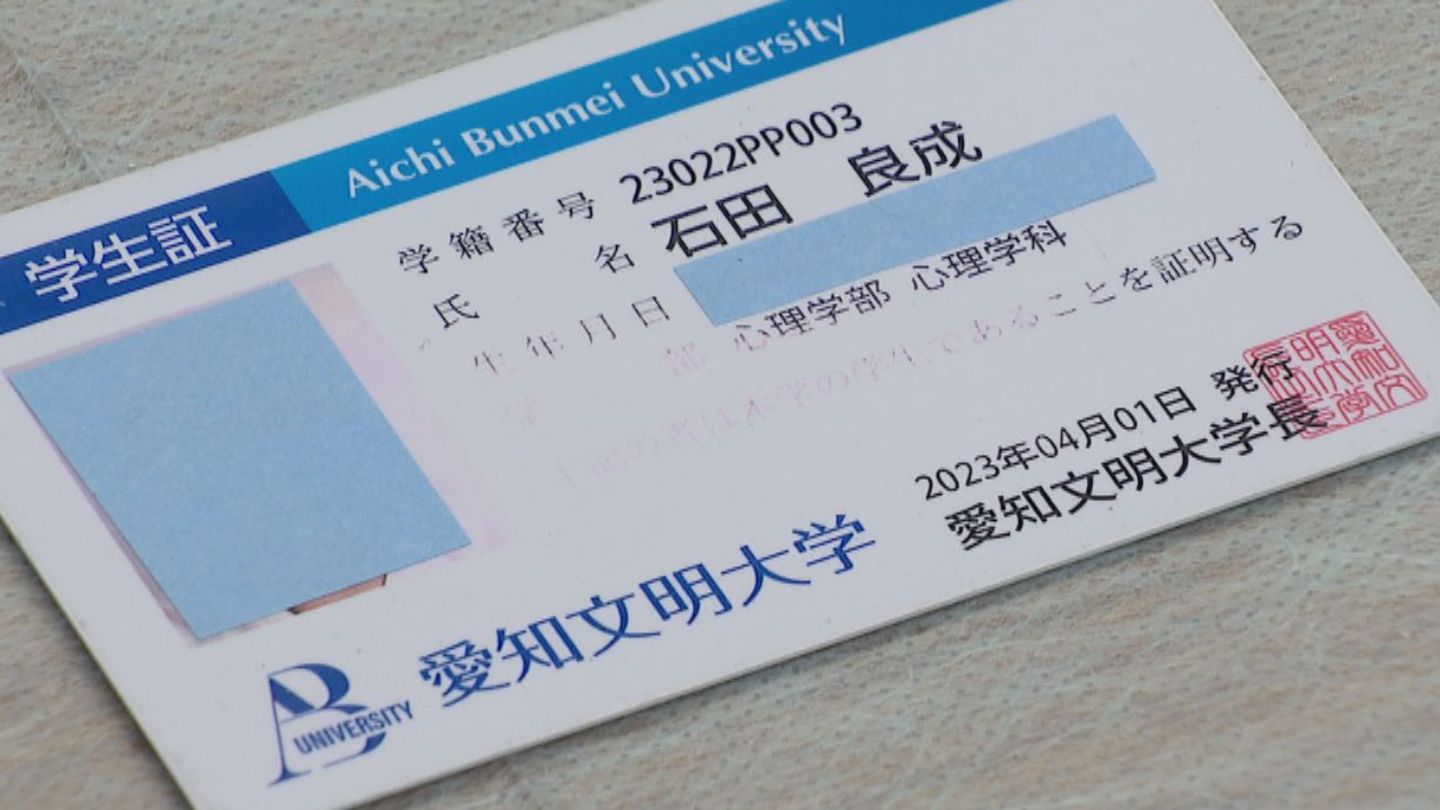 “愛知文明大学” 実在しない大学だと駅長に見破られた大学生の男（20） 今度は自分の大学の「学生証」偽造し…通学定期を騙し取ったか
