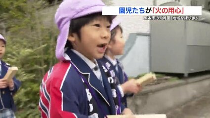 おそろい法被で「火の用心！」 真冬の寒さの中 園児69人の声響く 熊本