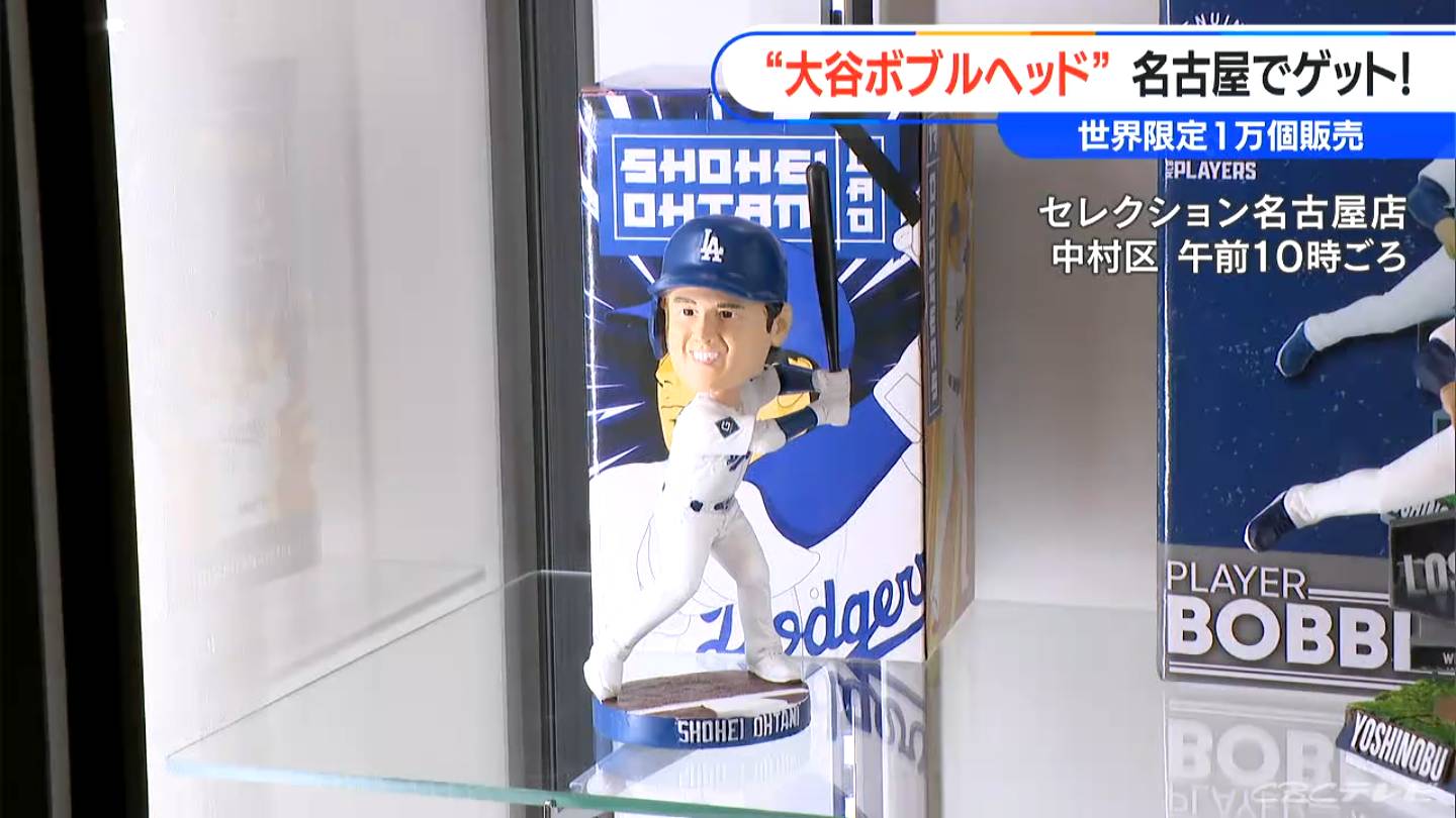 大谷翔平選手のボブルヘッド人形がスタジオに 世界限定1万個販売で
