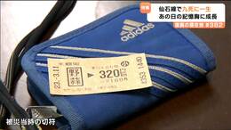 3・11午後2時46分発車の仙石線『命を救った判断』あの日の記憶胸に“ビーチサッカー”で目指す姿【東日本大震災15年】|TBS NEWS DIG