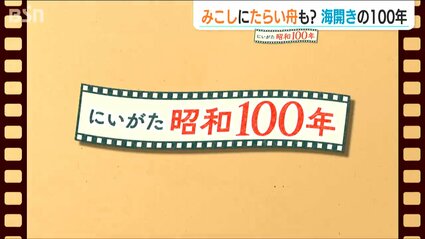 にいがた昭和100年】風船に神輿にタライ舟…海水浴場と海開き | 新潟の