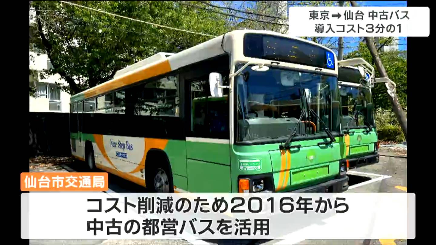 仙台市営バスのシートに東京都営バス「みんくる」が いったい