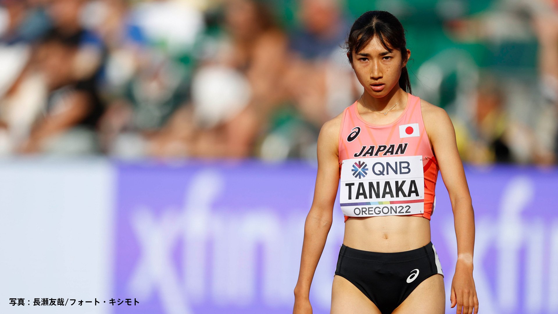 3種目出場の田中希実が最後の5000mで入賞なるか 男子4 ×400mリレー、女子100mHは日本新で予選通過の期待【9日目見どころ ...