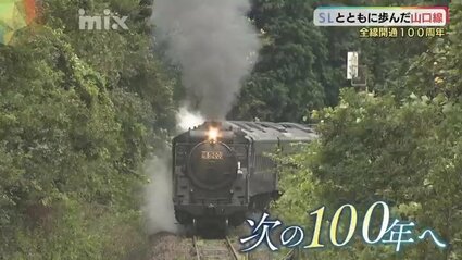 JR山口線100周年企画展 元SL機関士の思い出 鉄道を支え鉄道で