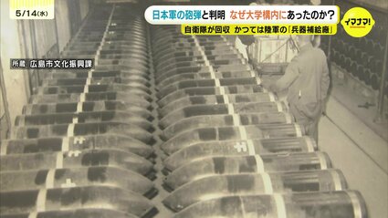 旧日本軍の砲弾？？ 北海道・岩見沢警察署に持ち込まれたのは砲弾か…自衛隊回収終了まで4