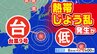 【台風情報】新たな「熱帯じょう乱」発生か  日本の南へ北上する予想も　大型で非常に強い「台風９号」沖縄県八重山地方直撃へ【雨風シミュレーション１７日（金）まで／全国各都市の週間予報】台風９号（バービー）気象庁進路予想|TBS NEWS DIG