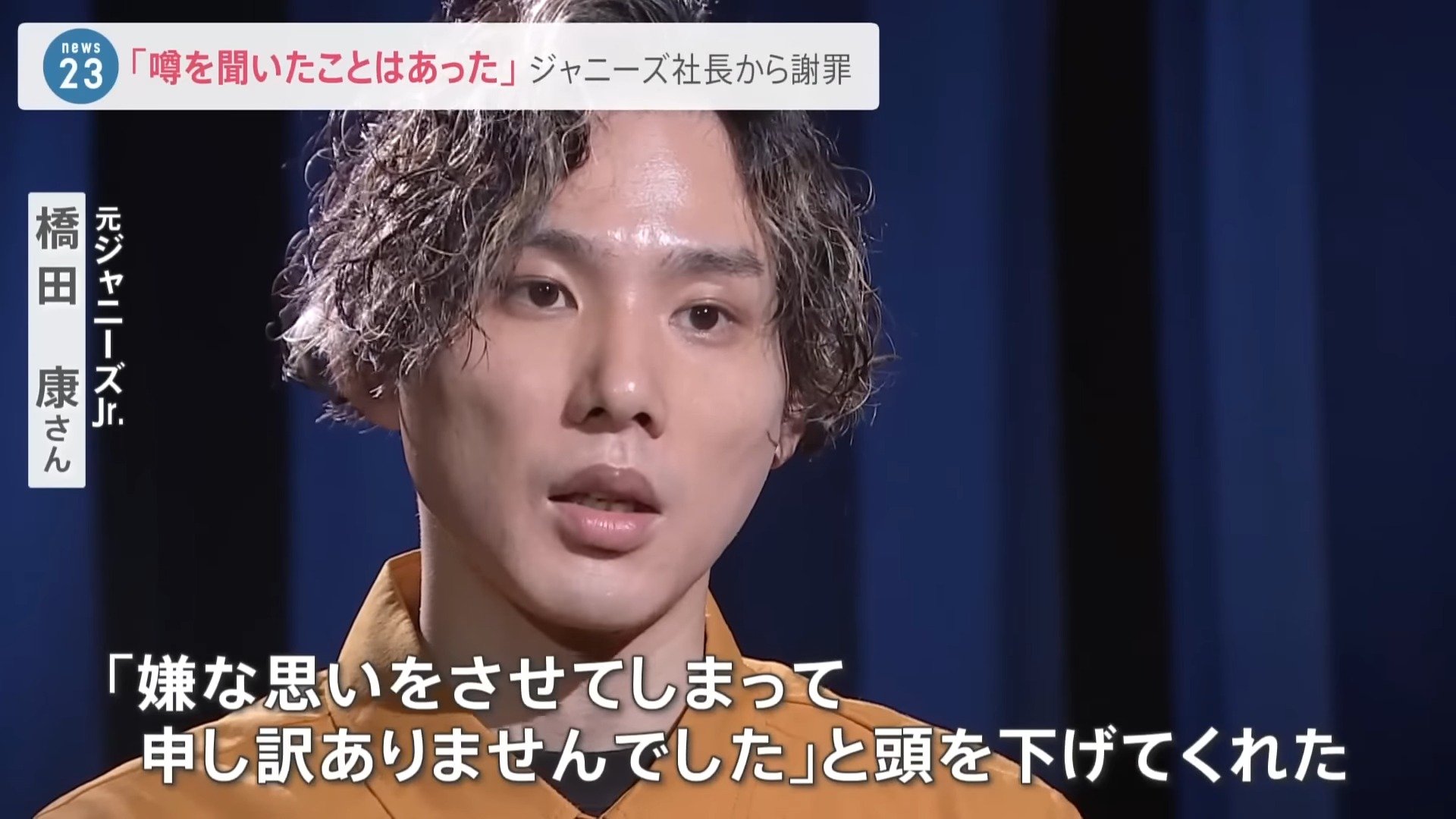 公の場での発言・インタビュー報道記録