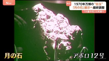 月の石特別展 はがき img_ee82891e77db19ebd7b4d9d2f1