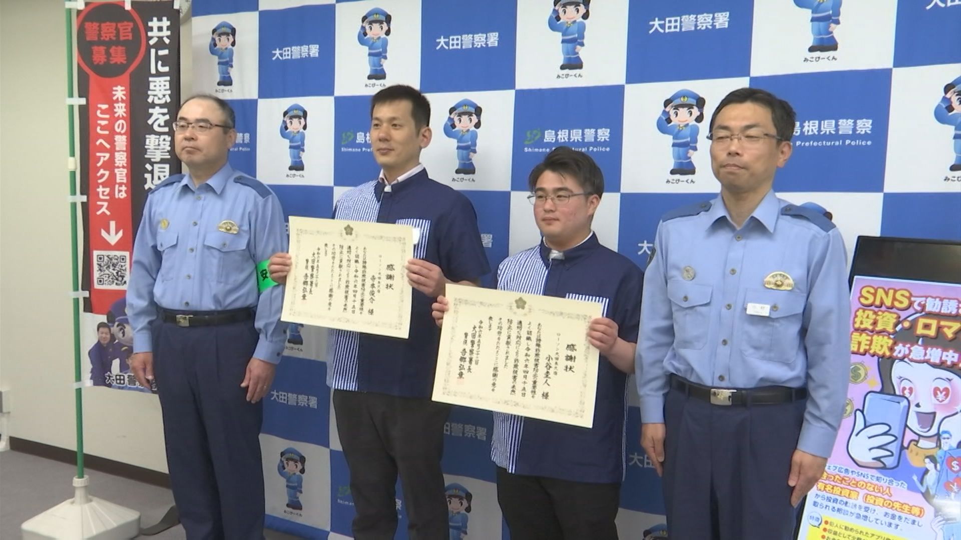 イーロン・マスクから来たLINEだから詐欺なわけがない」警察が説得するも…客、なかなか信じず コンビニ店員が詐欺防ぐ 客は翌日も店に訪れ…「まだ詐欺だとは信じられないんだよね」  | TBS NEWS DIG フォトギャラリー