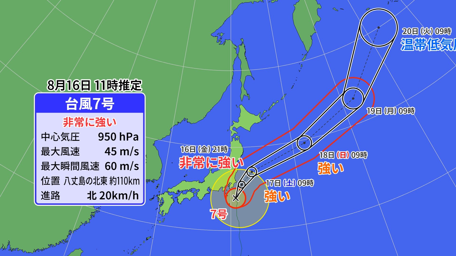【台風情報】“過去最強クラス”の台風7号アンピル　今日午後に関東最接近　関東甲信～東北で