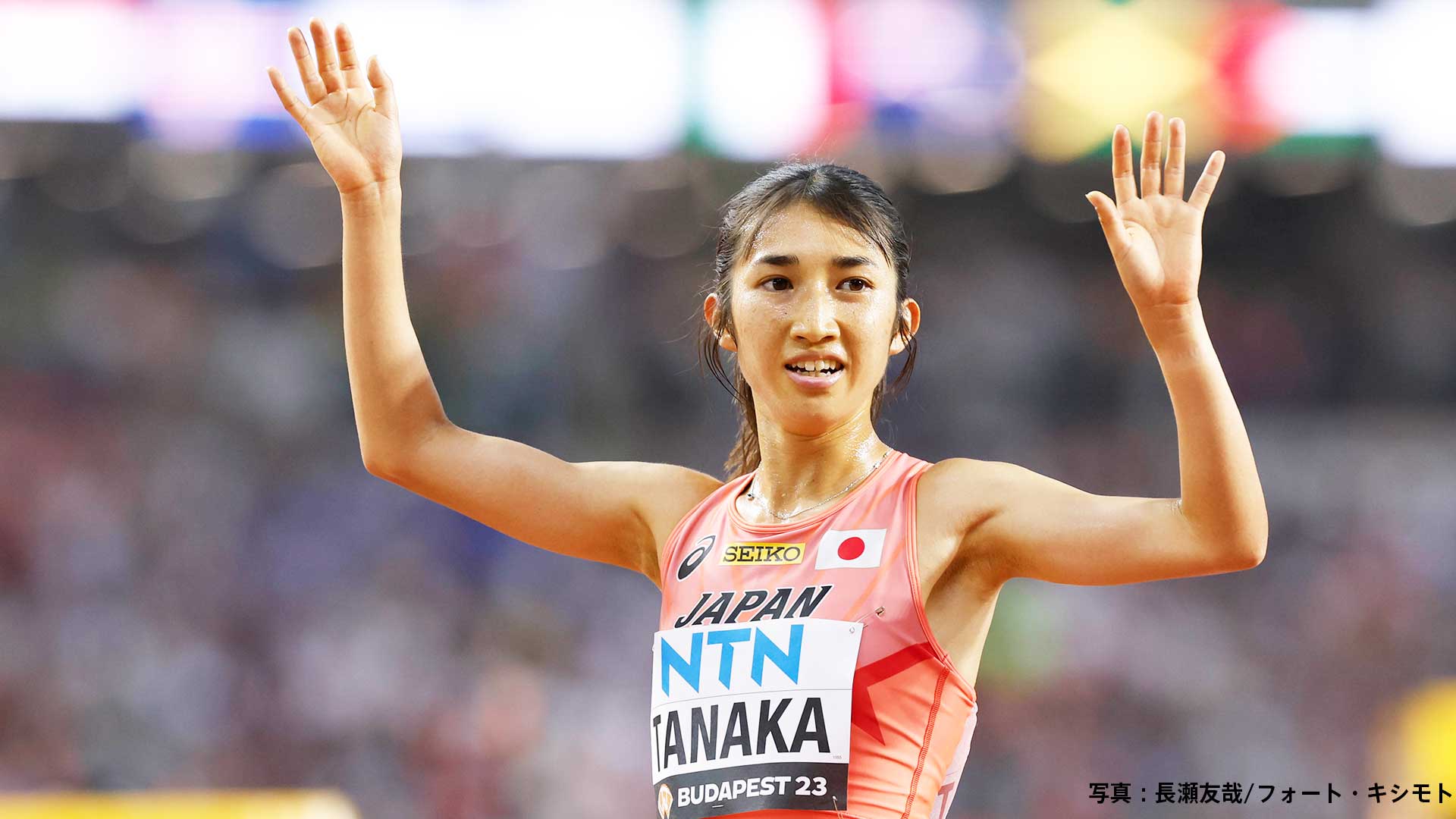 田中希実が女子5000m予選で14分37秒98 大幅に日本記録更新 入賞が期待できる“今季の走り”とは?【世界陸上ブダペスト】 | TBS ...