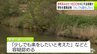 「少しでも楽をしたいと考えた」　川に大量の使用済みおむつ約６００枚相当を不法投棄か　60代男性を書類送検|TBS NEWS DIG
