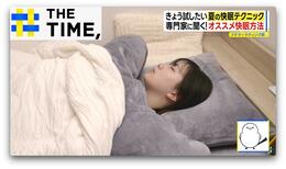 夏の快眠の秘訣は「脳を冷やす」…暑すぎ・冷えすぎ“ダブル解決”アイテムも【THE TIME,】 |TBS NEWS DIG