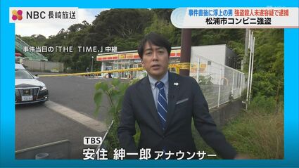 安住アナ「こんなことが起こる街じゃない」事件直後に男（29）を