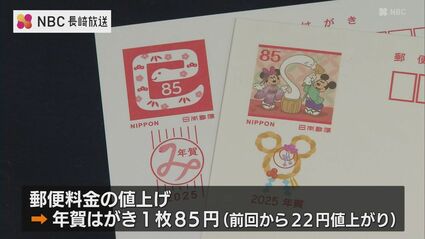 年賀はがき販売開始 年賀はがきも22円値上げ 影響は！？ | 長崎の