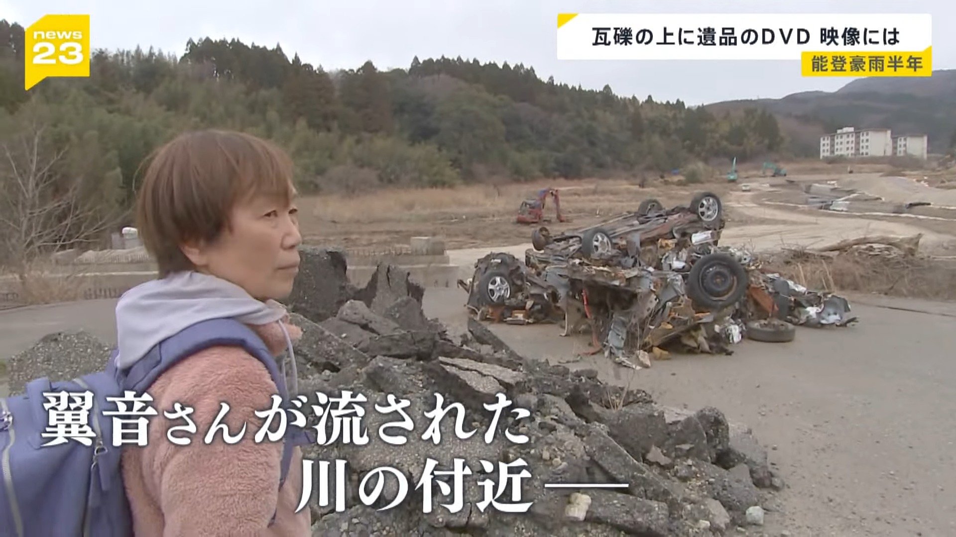 能登半島豪雨から半年…犠牲となった中学生・喜三翼音さん 遺品のDVD