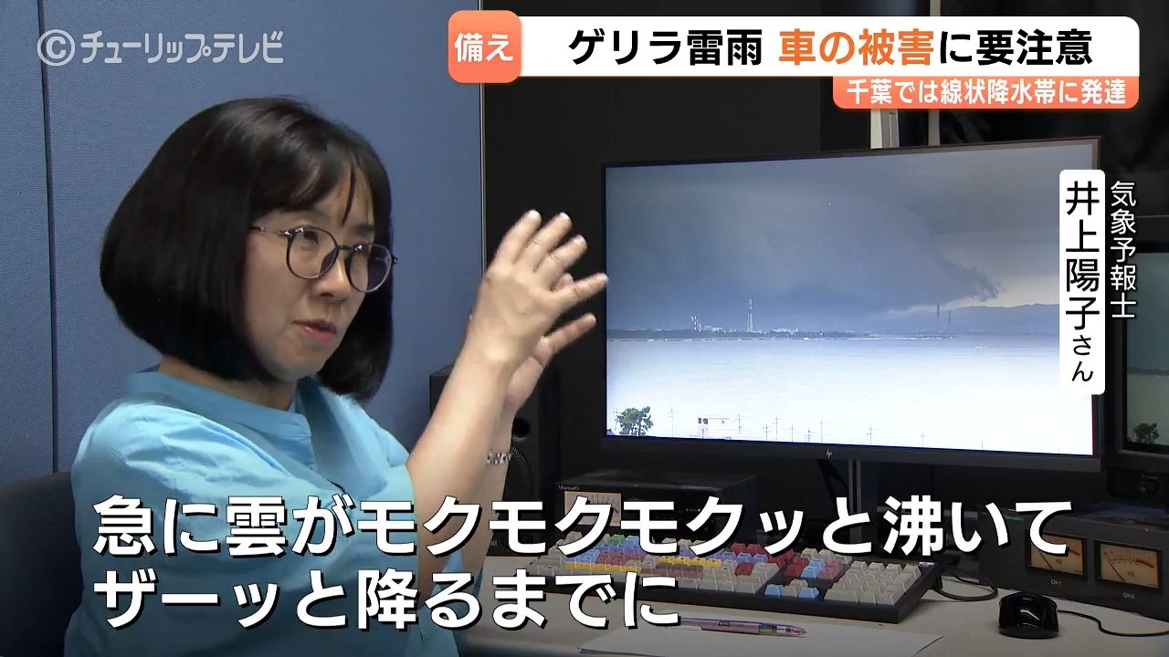 ゲリラ雷雨】水深30cmで車が動かなくなる？ 千葉豪雨は放置車両2500台
