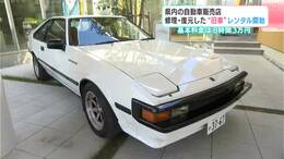 格納されたヘッドライト!?高知のカーディーラーなどが往年の名車「セリカXX」の“レンタカー”を開始!基本料金は8時間3万円から…でもファンには「垂涎の的」に|TBS NEWS DIG