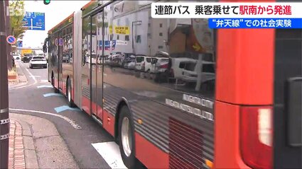 全長18mの『連節バス』新潟駅南方面へ「安全運行への課題は？」乗客を